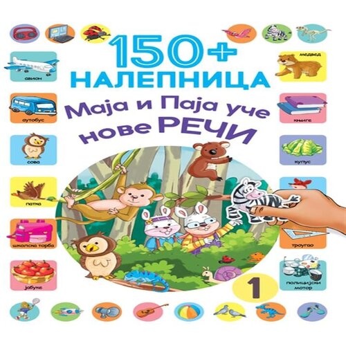 Vulkan Knjiga 150+ nalepnica: Paja i Maja uče nove reči 1 Slike