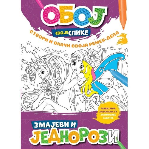 Oboj svoje slike - Zmajevi i jednorozi Slike