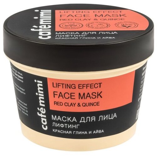 CafeMimi Maska za lice "Lifting efekat" 110ml Cijene