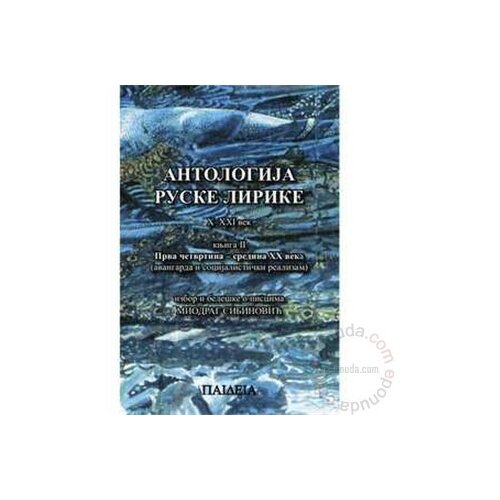 Paideia Antologija ruske lirike - knjiga II, Miodrag Sibinović knjiga Slike