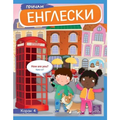Publik Praktikum Pričam ENGLESKI ( 937 ) Slike
