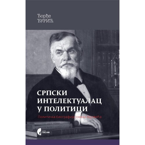 Službeni Glasnik Đorđe Đurić - Srpski intelektualac u politici - politička biografija Jovana Žujovića Cene