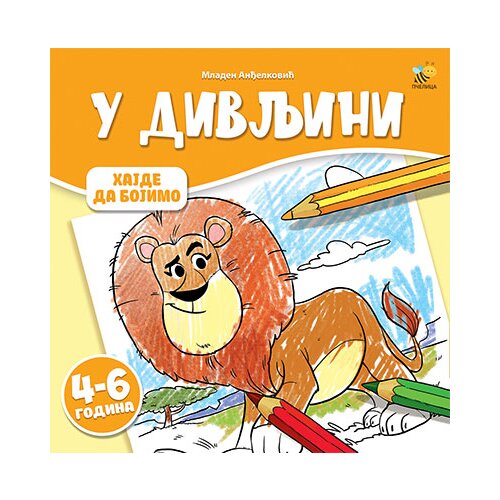 Pčelica Bojanka novo u divljini velika Slike