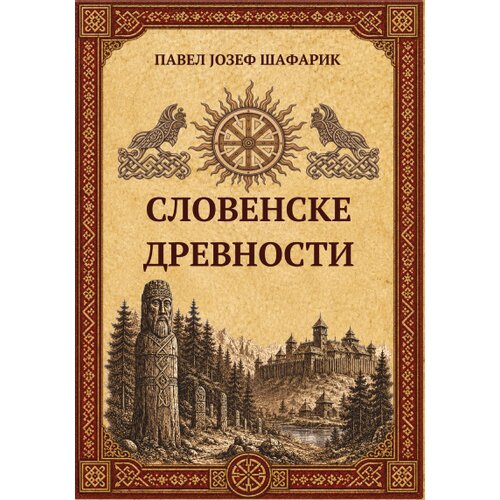 Halabooka Pavel Jozef &amp;Scaron;afarik - Slovenske drevnosti Slike