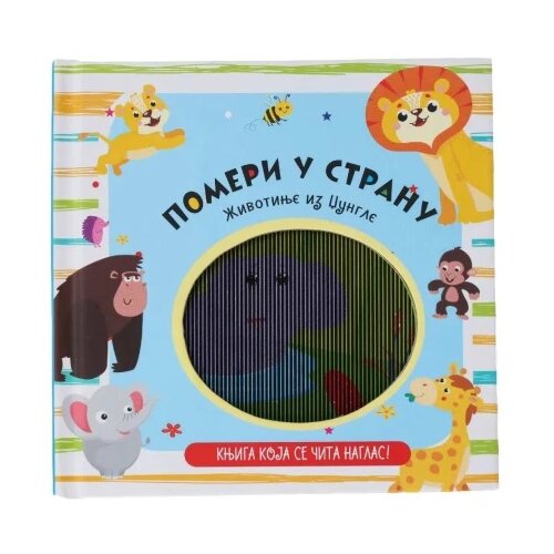  Flip up 2d knjigica džungla ( 718300 ) Slike