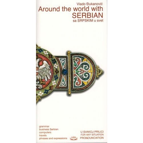 Miba Books Vlado Đukanović - Around the World With Serbian/ Sa srpskim u svet Slike