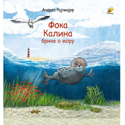 Pčelica Foka Kalina brine o moru Cene