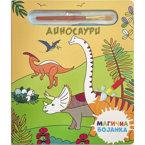  Magična bojanka: dinosauri Cene