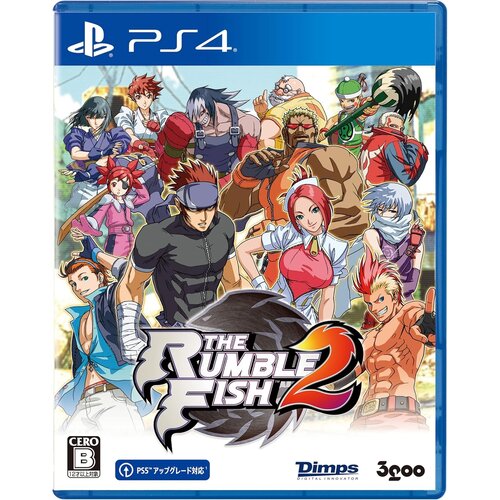 The Rumble Fish 2 (PS4) Cene