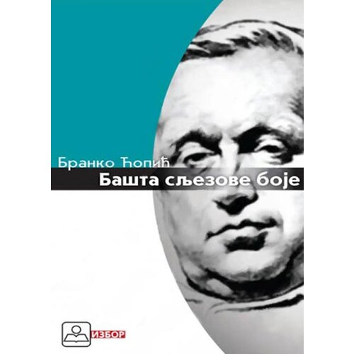 Zavod za udžbenike Branko Ćopić - Bašta sljezove boje Slike