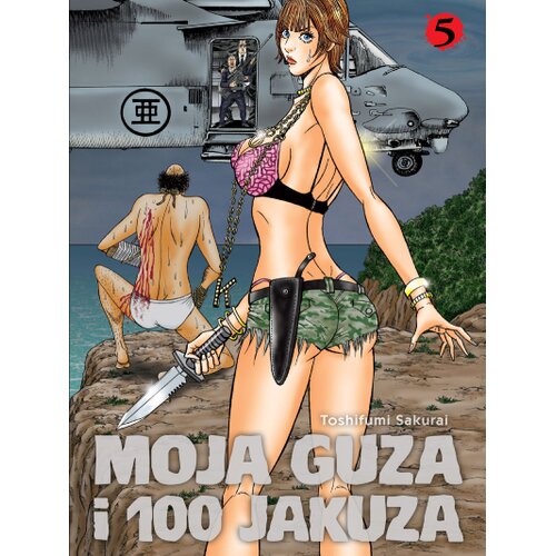 Lokomotiva Toshifumi Sakurai - Moja guza i 100 jakuza br.5 Slike