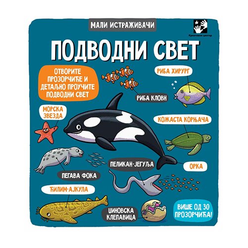 Kreativni Centar Dynamo LTD - Podvodni svet Slike