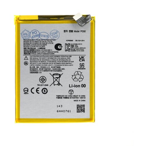 Mps Baterija za Motorola Moto G (2023) / Moto G Stylus (2023) / Moto G Stylus 5G (2023), PG50, 5000 mAh Cene