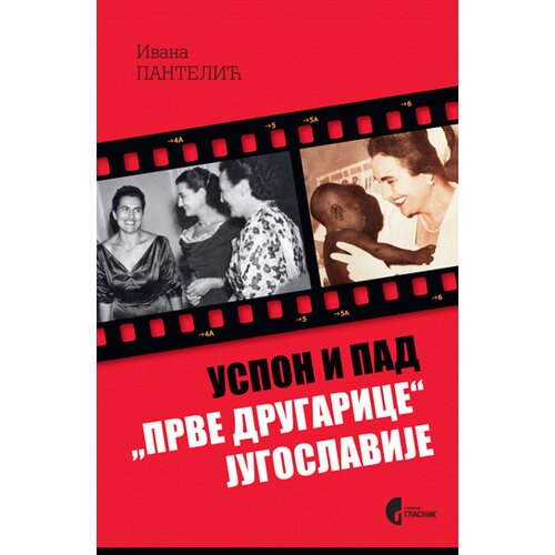 Službeni Glasnik Ivana Pantelić - Uspon i pad „prve drugarice“ Jugoslavije - Jovanka Broz i srpska javnost 1952-2013. Slike