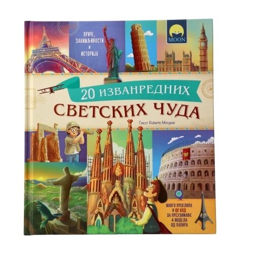 Agato educate 20 svetskih čuda ( 718623 ) Slike