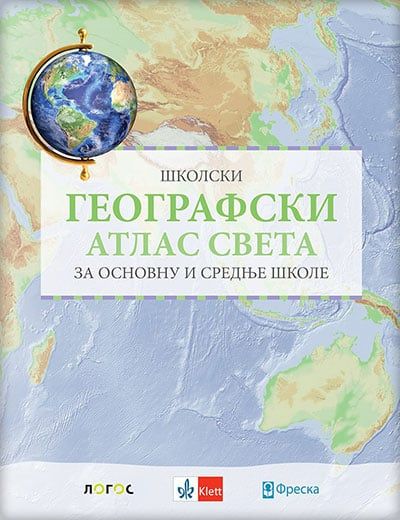  &Scaron;kolski geografski atlas sveta za osnovnu i srednje &scaron;kole Cene