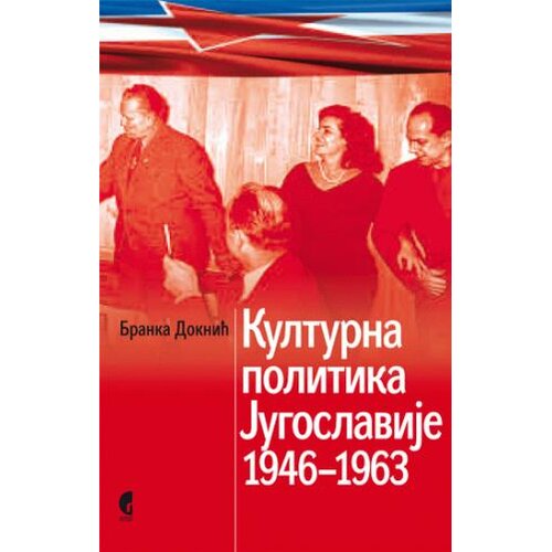 Službeni Glasnik Kulturna politika Jugoslavije 1946-1963 - Branka Doknić Slike