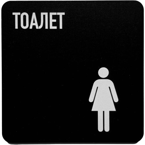 EPICPRODUCTION znak (nalepnica) za toalet ženski Slike