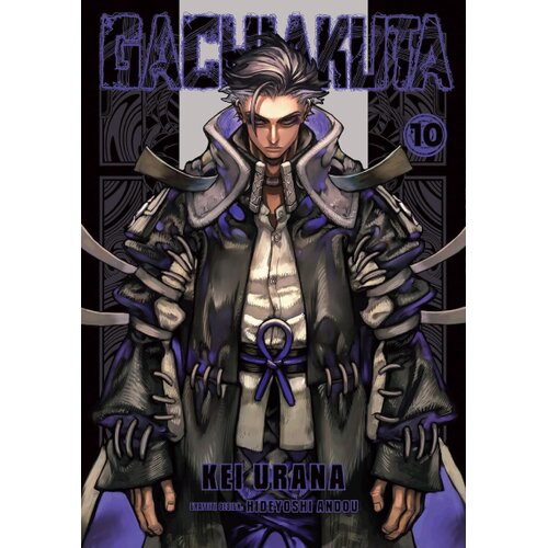 Penguin Random House Kei Urana - Gachiakuta 10 Slike