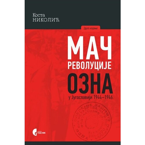 Službeni Glasnik Kosta Nikolić - Mač revolucije: OZNA u Jugoslaviji 1944-1946. Slike