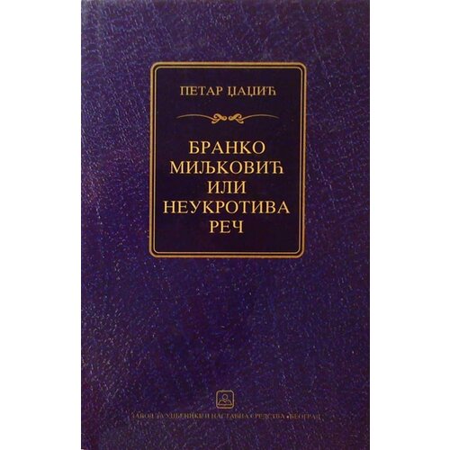 Zavod za udžbenike Petar Džadžić - Branko Miljković ili neukrotiva reč Slike
