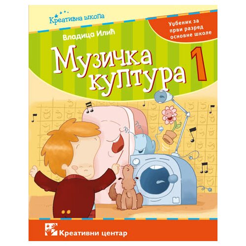 Muzička kultura 1. udžbenik za prvi razred osnovne škole - Autori Vladica Ilić Slike