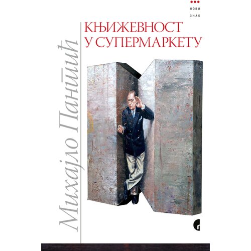 Službeni Glasnik Mihajlo Pantić - Književnost u supermarketu Slike
