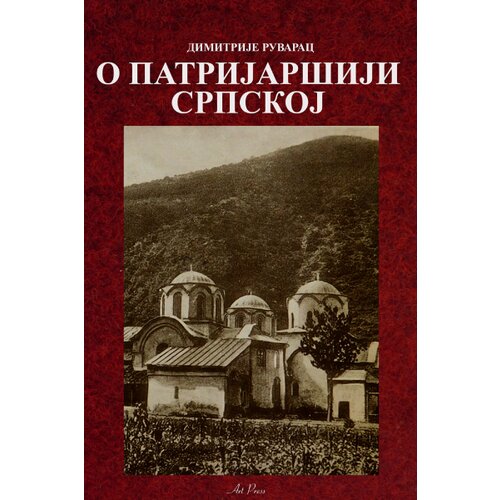 Art Press Dimitrije Ruvarac - O Patrijar&amp;scaron;iji srpskoj Slike