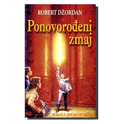 Laguna Točak vremena : Ponovorođeni zmaj - Robert Džordan Slike