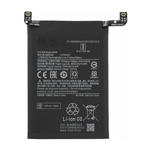 Xiaomi Baterija za Redmi Note 11 Pro 5G / Poco X4 Pro, BN5E, originalna, 5000 mAh Slike