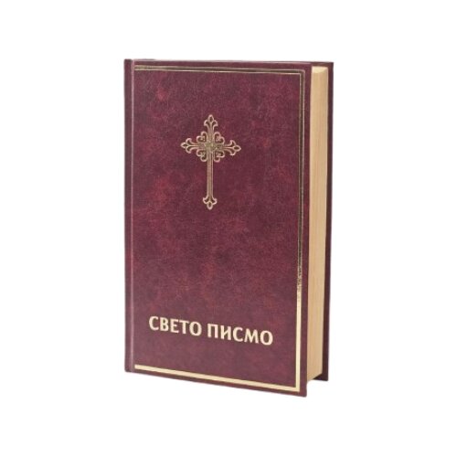 Biblijsko dru&amp;scaron;tvo Srbije Grupa autora - Sveto pismo Slike