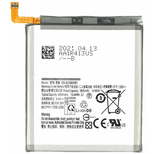  Baterija za Samsung Galaxy S20 / S11e / SM-G980, 4000 mAh Slike