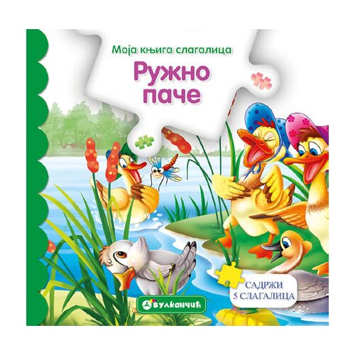 Vulkan Izdavaštvo Moja knjiga slagalica: Ružno pače Cene