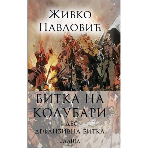 Talija izdava&amp;scaron;tvo Živko Pavlović - Bitka na Kolubari I Defanzivna bitka Slike