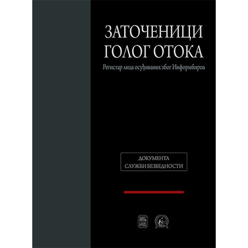 Arhiv Srbije Grupa autora
 - Zatočenici Golog Otoka: registar lica osuđivanih zbog Informbiroa Cene