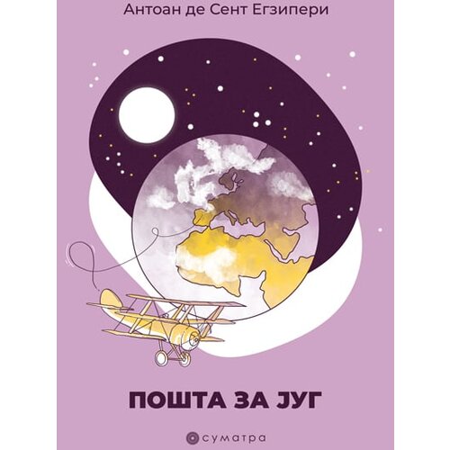 Sumatra izdava&amp;scaron;tvo Antoan de Sent Egziperi - Po&amp;scaron;ta za jug Slike