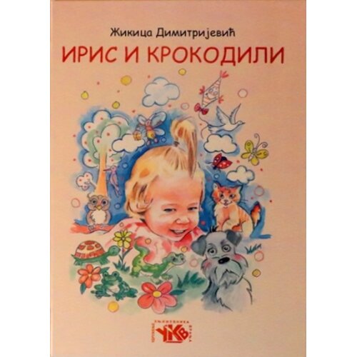 UKV Udruženje književnika Vranja Žikica Dimitrijević - Iris i krokodili Slike