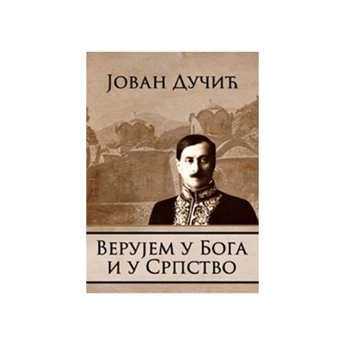 Algoritam Jovan Dučić - Verujem u boga i u srpstvo Slike