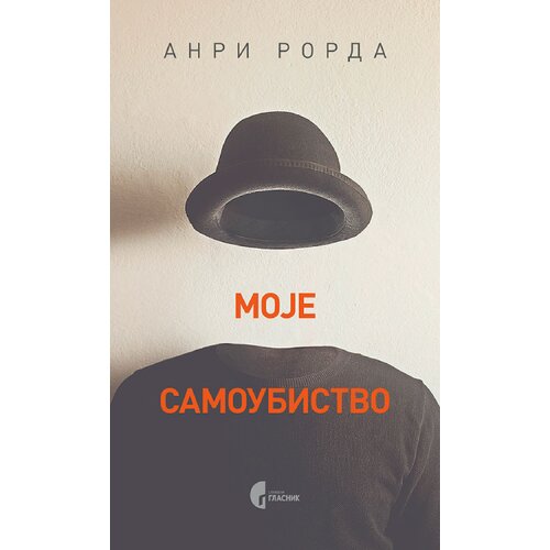 Službeni Glasnik Anri Rorda - Moje samoubistvo Slike