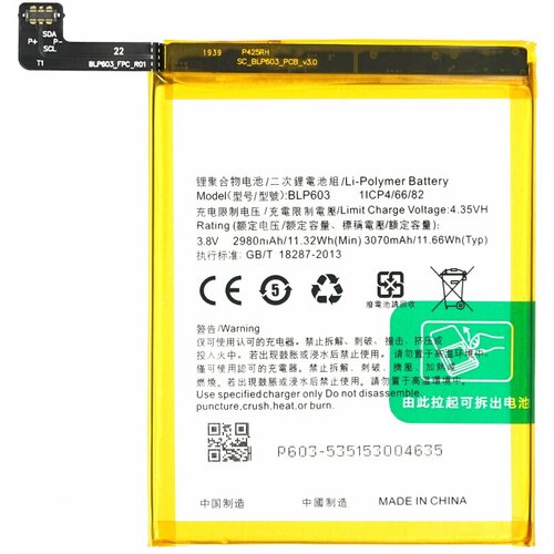  Baterija za Oppo R7s, BLP603, 3070 mAh Cene