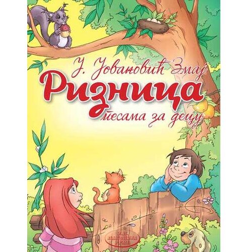 IP Panonija Riznica pesama za decu - J.J. Zmaj Slike