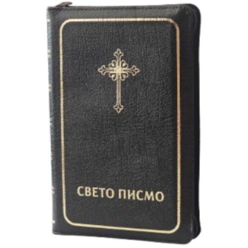 Biblijsko društvo Srbije Grupa autora - Sveto pismo Cene