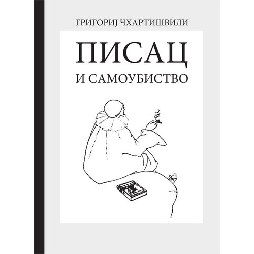 Informatika Pisac i samoubistvo Slike