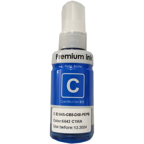 Sinocopy INKJET T6642 C Dopuna cyan boja bocica sadrži 70 ml mastila za Epson EPIJC6642SC Cene