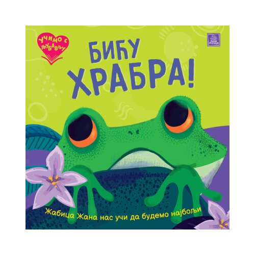 Publik Praktikum Ketrin Vič, Amanda Enrajt - Učimo s ljubavlju - Biću hrabra! Slike