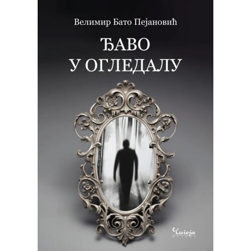 Čigoja Velimir Bato Pejanović - Đavo u ogledalu Slike