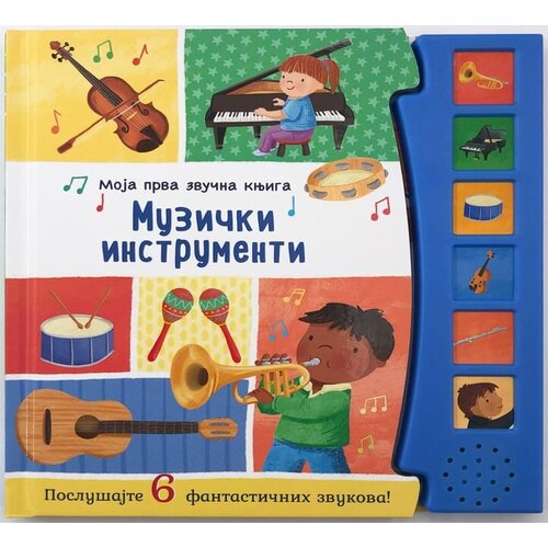 Vulkan Knjiga Moja prva zvučna knjiga: Muzički instrumenti Cene