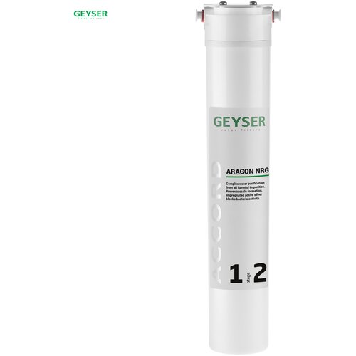 Geyser Filterski uložak Aragon NRG Accord, Beli Cene