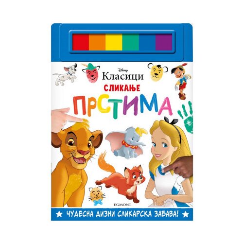  Disney klasici slikanje prstima ( EGM4708 ) Cene