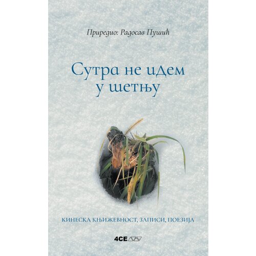 4SE Radosav Pu&amp;scaron;ić - Sutra ne idem u &amp;scaron;etnju: kineska književnost, zapisi, poezija Slike
